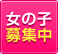 TRY(宇都宮風俗)は女の子を募集中!!