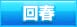 男の潮吹き・亀頭責め