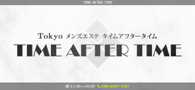 TIME AFTER TIME 新宿